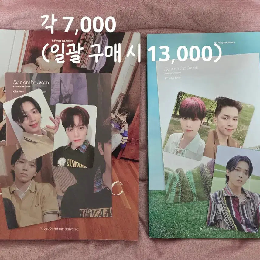 엔플라잉 앨범 싸게 판매합니다