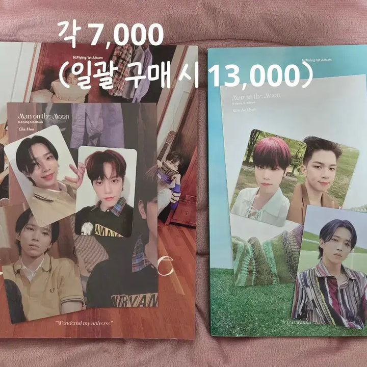 엔플라잉 앨범 싸게 판매합니다