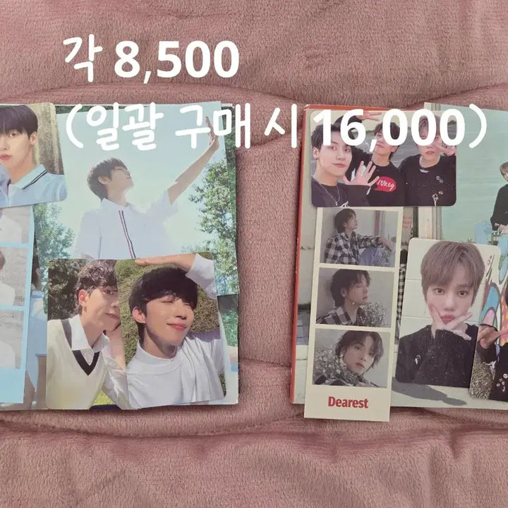 엔플라잉 앨범 싸게 판매합니다