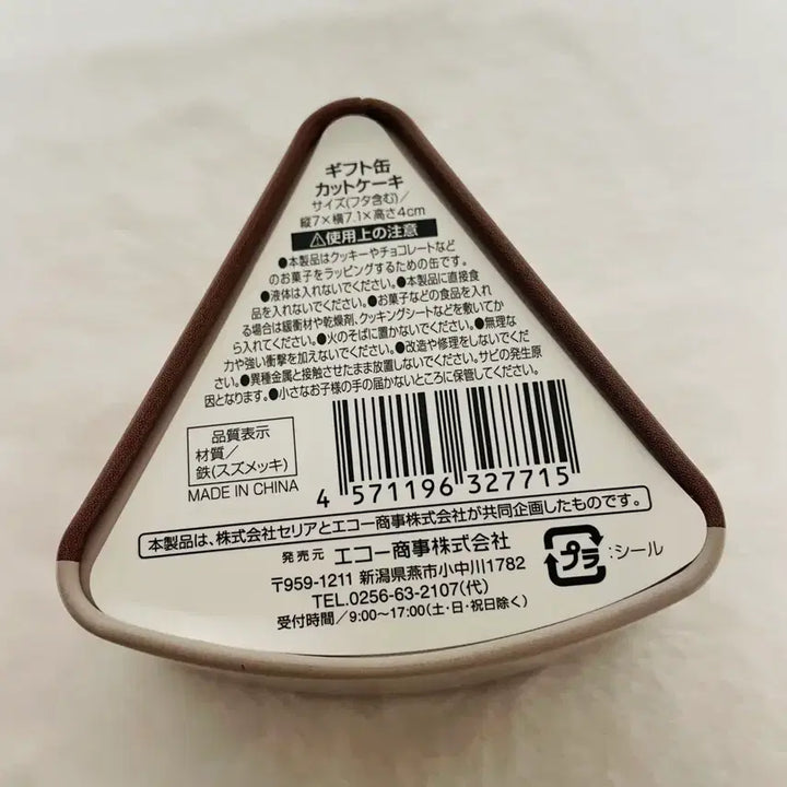 [BUNJANG] Strawberry Chocolate Cake Tin Case / 일본 딸기 초코 케이크 모양 틴케이스