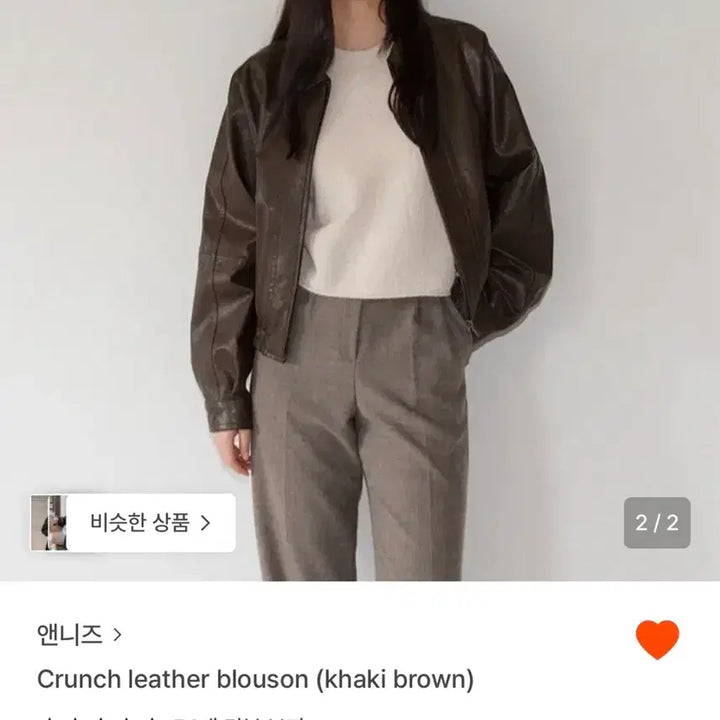 [BUNJANG] Nnee's Brown Leather Jacket / 앤니즈 브라운 레더자켓