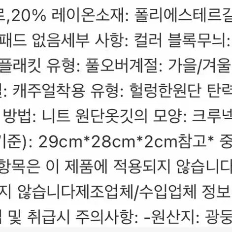 [BUNJANG] Black White Striped Angora Knit Sweater / 블랙 화이트 스트라이프 털 니트 스웨터 앙고라 긴팔티셔츠