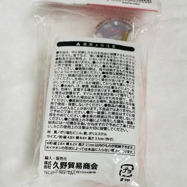 [BUNJANG] Disney Baymax Earphone Case / 일본 디즈니 베이맥스 이어폰 보관함