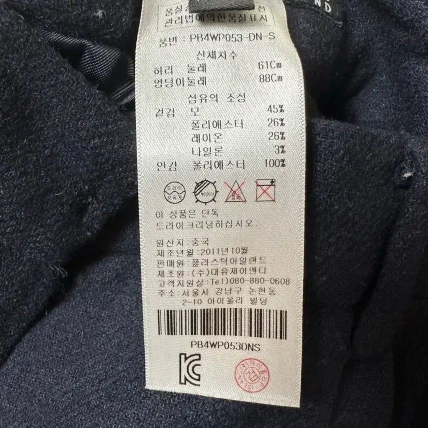 [BUNJANG] Plastic Island Women's Wool Slacks / 플라스틱 아일랜드 모직 여성 슬랙스 S