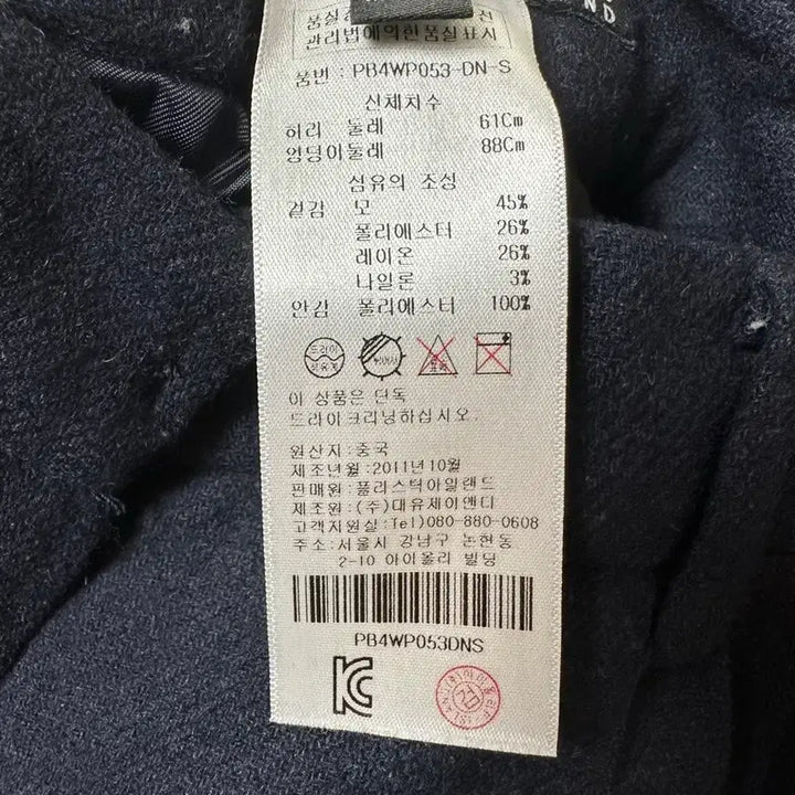 [BUNJANG] Plastic Island Women's Wool Slacks / 플라스틱 아일랜드 모직 여성 슬랙스 S