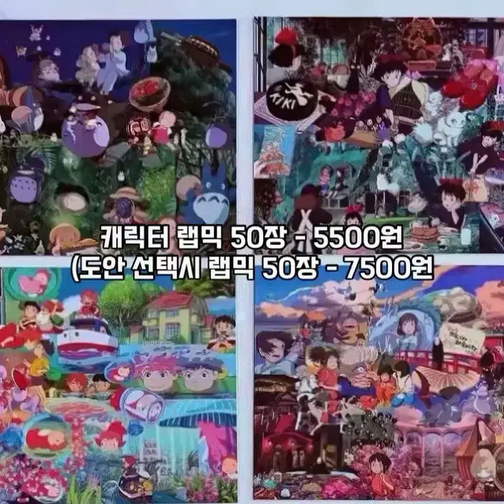 [BUNJANG] Wrapping Paper Mix 50pc / 포용 캐릭터 랩핑지 믹스 50장-6000원