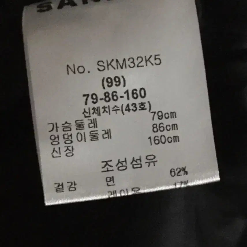 [BUNJANG] Sandro Crop Knit Jacket / 산드로 크롭 니트 자켓