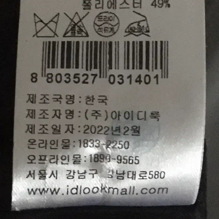 [BUNJANG] Sandro Crop Knit Jacket / 산드로 크롭 니트 자켓