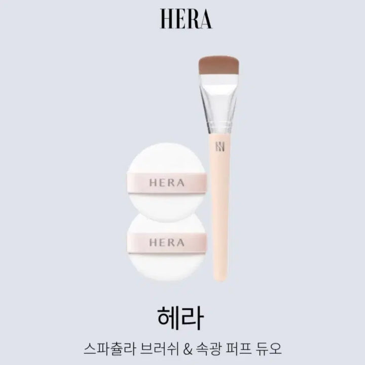 [BUNJANG] Hera Reflection Glow Tool Kit / 헤라 리플렉션 글로우 툴 키트(파운데이션 브러쉬+퍼프 2개)