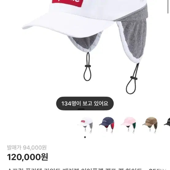 [BUNJANG] Supreme Polartec Lined Packable Earflap Camp Cap White / 새제품)슈프림 폴라텍 라인드 패커블 이어플랩 캠프 캡 화이트 - 25F