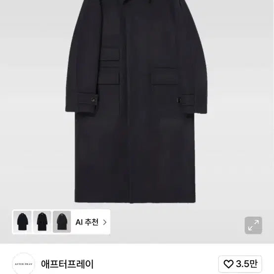 [BUNJANG] Afterpray Balmacan Coat (M) / 애프터 프레이 발마칸 코트 팝니다. (M)