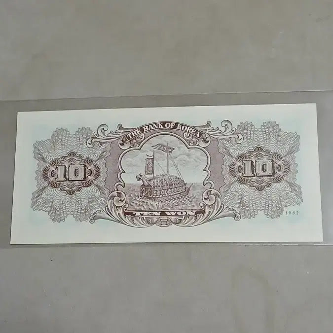 [BUNJANG] Bank of Korea Cheomseongdae Ten Won Note -3- First Year / 옛날돈 초년도 첨성대십원 -3-번