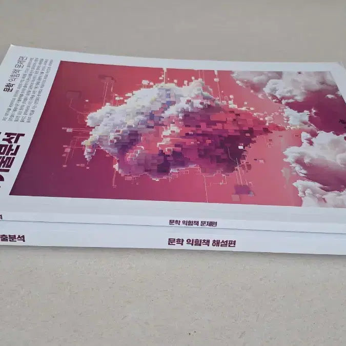 [BUNJANG] Kang Min Chul's Literature Practice Book / 강민철의 기출분석 문학 <익힘책> 문제+해설