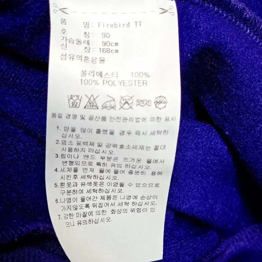 [BUNJANG] Adidas Firebird Track Top (Deep Purple) - Size 90 / [아디다스] 희귀 딥퍼플 컬러 파이어버드 트랙탑 90