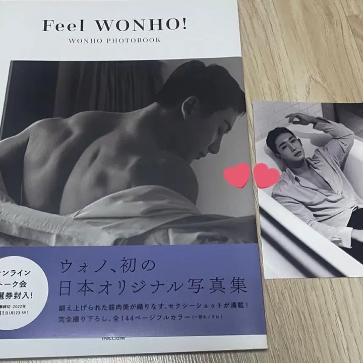 [BUNJANG] Wonho Philone Photobook / 원호 일본 포토북 필원호 양도
