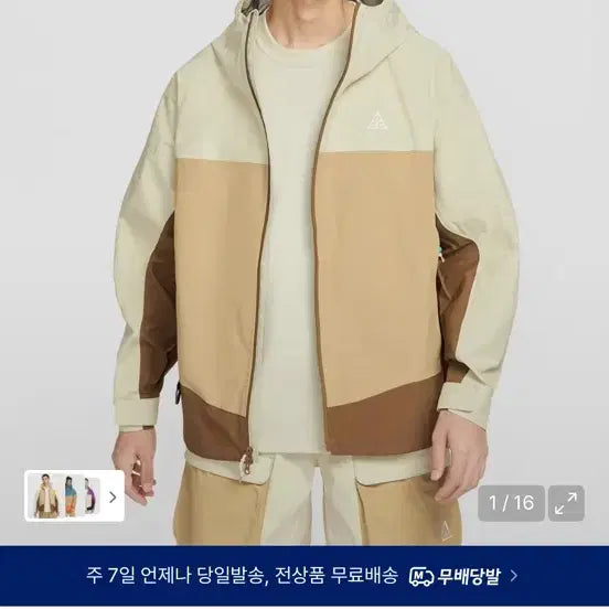 [BUNJANG] Nike ACG Windbreaker Jacket Beige/Brown 2XL / 나이키 ACG 바람막이 자켓 베이지/브라운 2xl