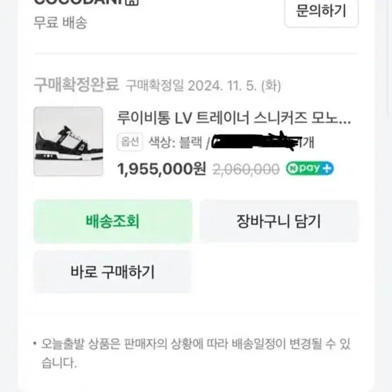 [BUNJANG] Louis Vuitton LV Trainer Sneakers Black / (정품)루이비통 LV 트레이너 스니커즈 블랙