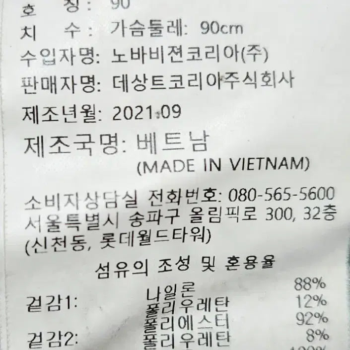 [BUNJANG] Descente Audi Padded Jacket (Size 90) / 데상트 아우디 패딩팔아요(90)