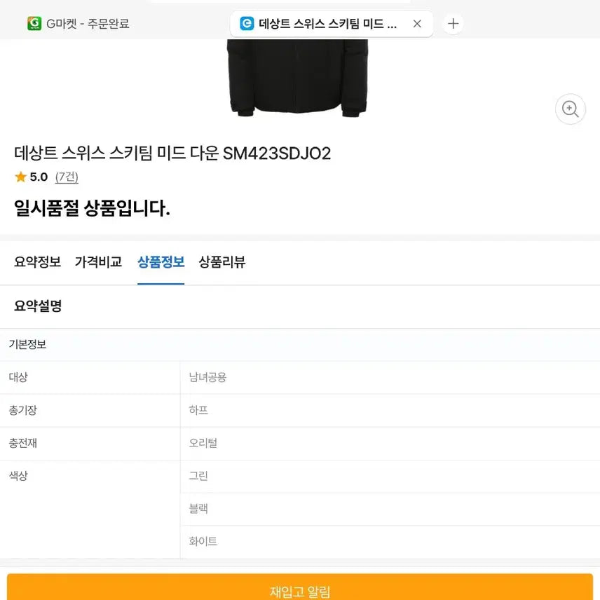 [BUNJANG] Descente Audi Padded Jacket (Size 90) / 데상트 아우디 패딩팔아요(90)