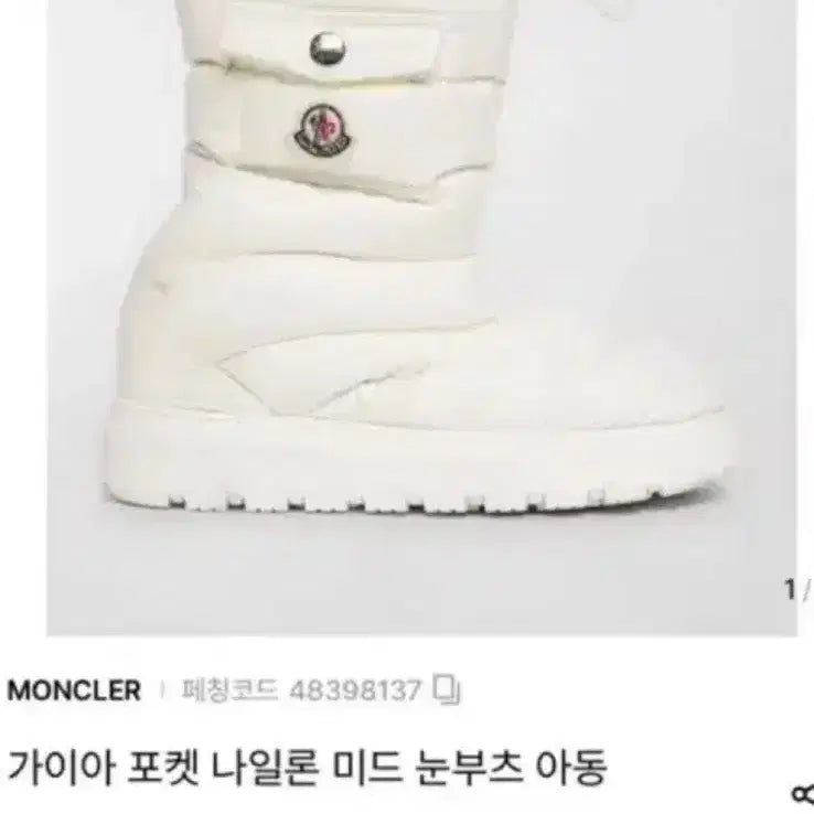 [BUNJANG] Moncler Gaia Padded Boots / 몽클레어 가이아 패딩부츠 (36,230)