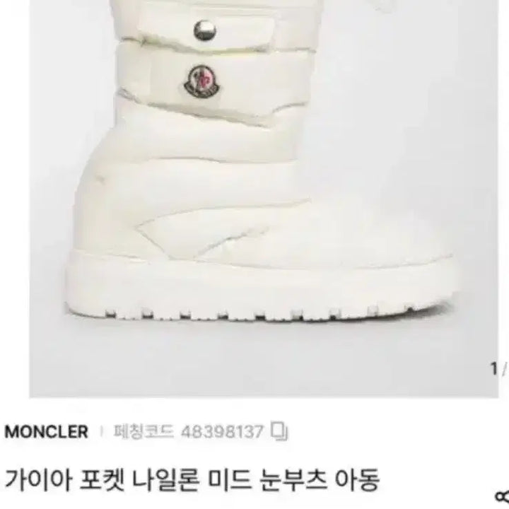 [BUNJANG] Moncler Gaia Padded Boots / 몽클레어 가이아 패딩부츠 (36,230)