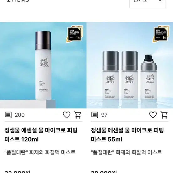 [BUNJANG] Jung Saem Mool Mask Set / 미개봉) 정샘물 미스트 / 블루수국 마스크 / 리프팅마스크 / 립프레션