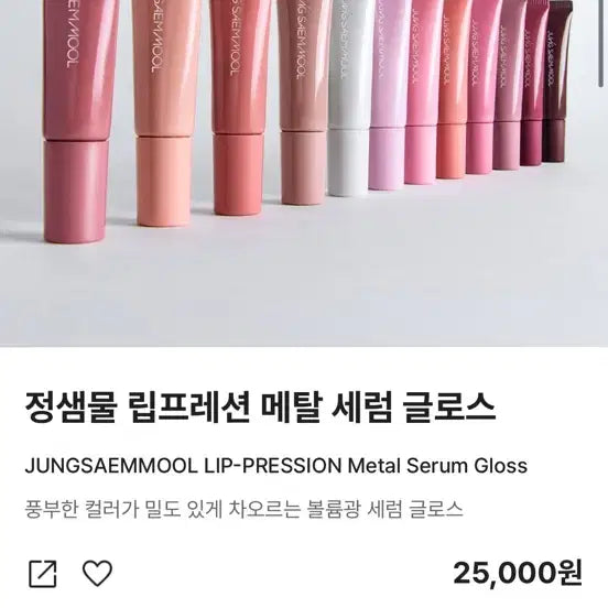 [BUNJANG] Jung Saem Mool Mask Set / 미개봉) 정샘물 미스트 / 블루수국 마스크 / 리프팅마스크 / 립프레션