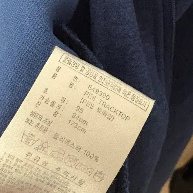 [BUNJANG] Adidas Jersey (Blue) / 아디다스 져지 파란색