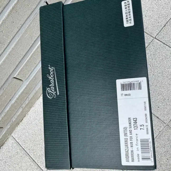 [BUNJANG] Paraboot x And Wander Avoriaz Boots / [uk7.5] 파라부트 x 앤드원더 아보리아즈 부츠