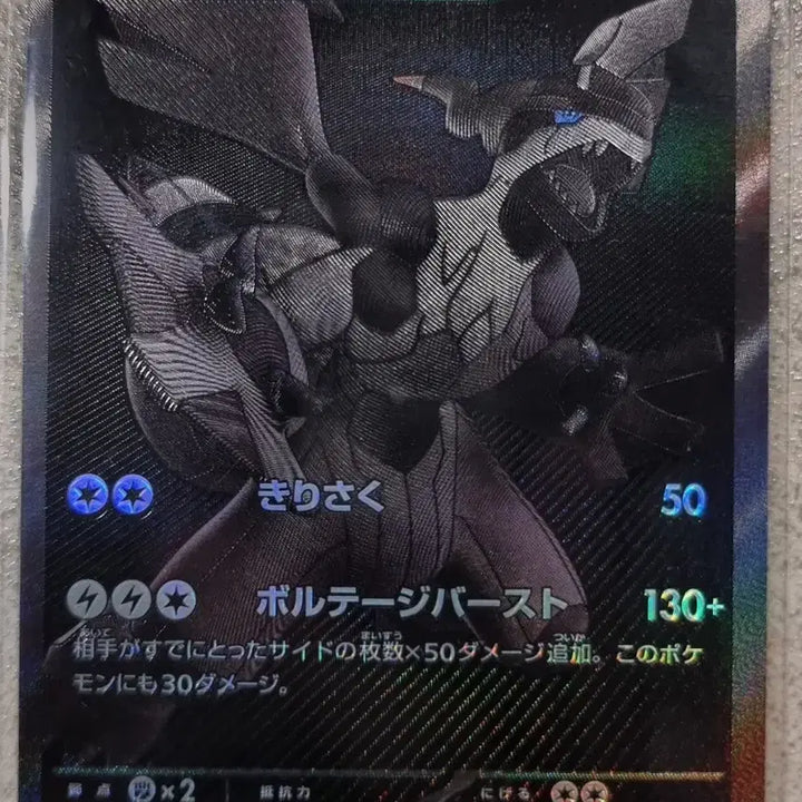 [BUNJANG] Zekrom B/W/R Japanese Edition Trading Card Bundle / 제크로무bwr 일판