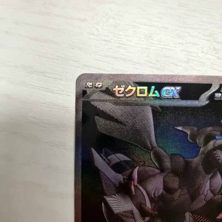 [BUNJANG] Zekrom B/W/R Japanese Edition Trading Card Bundle / 제크로무bwr 일판