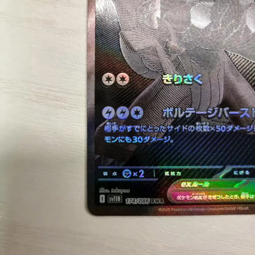 [BUNJANG] Zekrom B/W/R Japanese Edition Trading Card Bundle / 제크로무bwr 일판