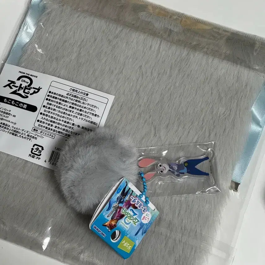 [BUNJANG] Zootopia Judy Pouch & Keyring Set / 주토피아 주디 털 파우치 & 키링 세트