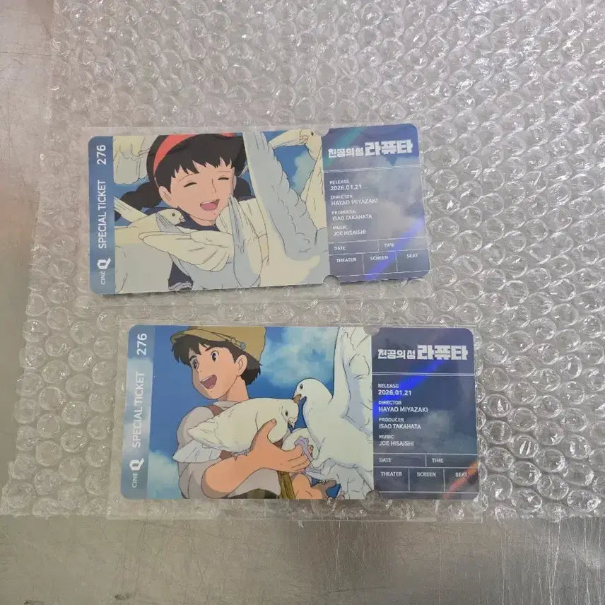 [BUNJANG] Studio Ghibli Laputa Cinecube Special Ticket Set / 천공의 성 라퓨타 씨네큐 스페셜티켓 No.276 2종판매