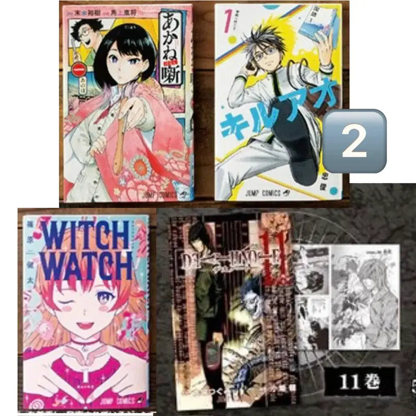 [BUNJANG] Jump Comics Miniature Comic Book Gacha Death Note Vol. 11 Set / 미개봉 점프 콩가샤 미니어처 만화책 가챠 데스노트 11권 마메가샤