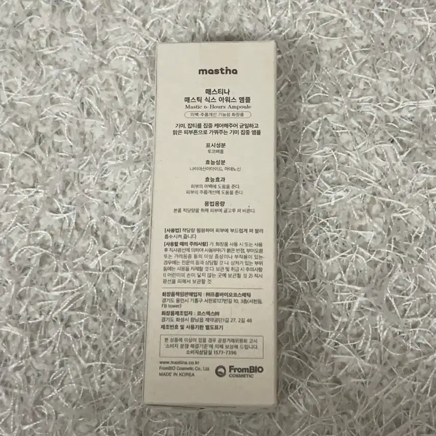 [BUNJANG] Mastina Mastic 6 Hours Ampoule / 매스티나 매스틱 6 아워스 앰플 새상품