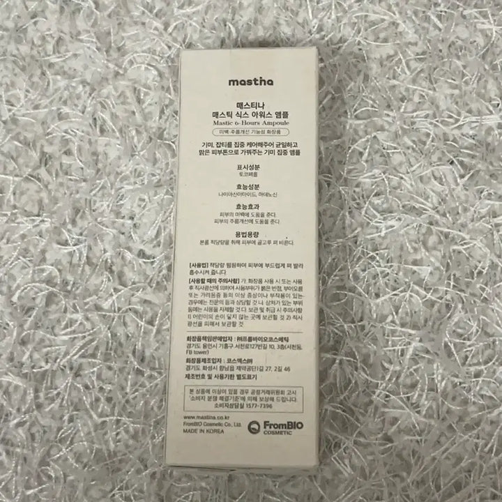 [BUNJANG] Mastina Mastic 6 Hours Ampoule / 매스티나 매스틱 6 아워스 앰플 새상품