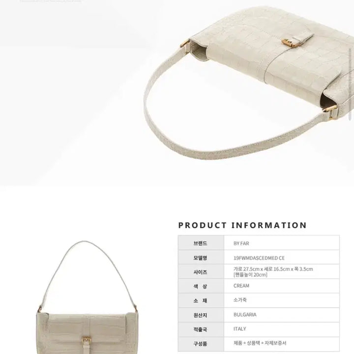 [BUNJANG] BY FAR Miranda Shoulder Bag CE / 바이파(BY FAR) 여성 미란다 숄더백 19FWMDASCEDMED CE
