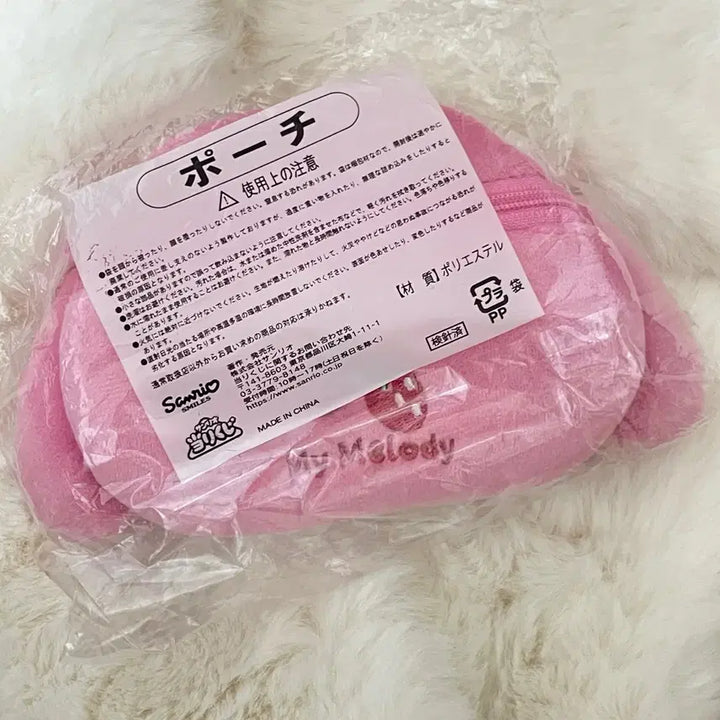 [BUNJANG] Sanrio My Melody Pouch (New) / 일본정품 산리오 마이멜로디 파우치 새상품(미사용)