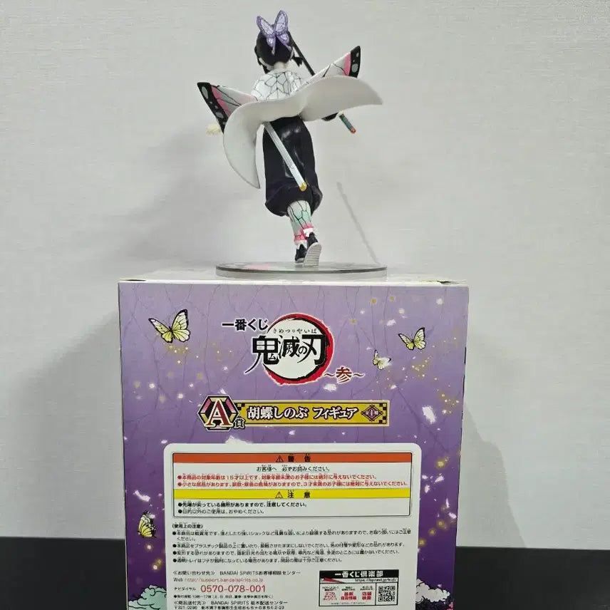 [BUNJANG] Demon Slayer Kochou Shinobu Figure / (개봉)귀멸의칼날 제일복권 시노부 A상