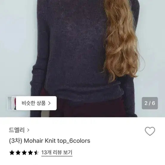 [BUNJANG] Demely Mohair Knit Deep Purple / 드멜리 demely 모헤어 니트 딥 퍼플 새상품