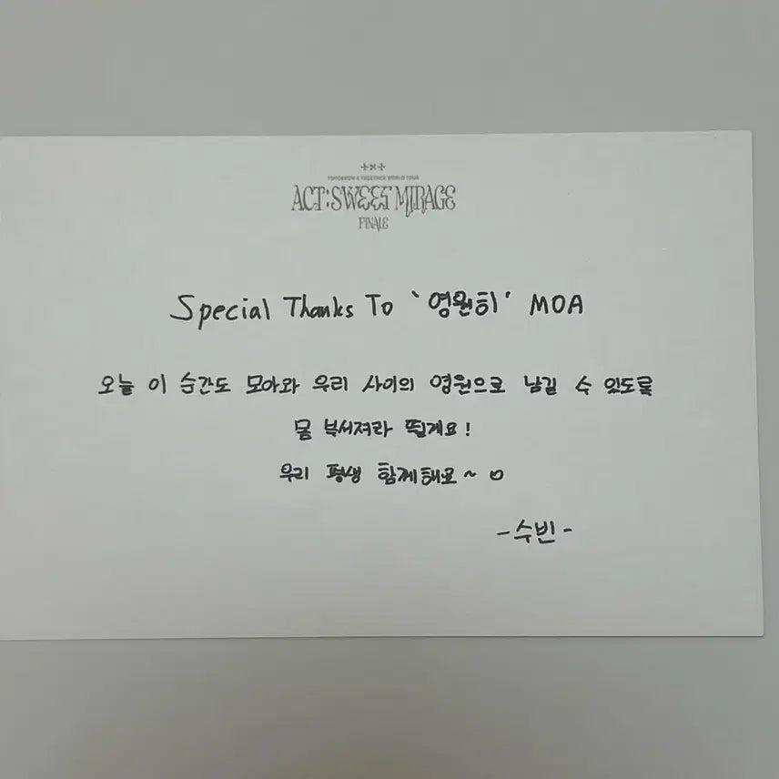 [BUNJANG] TXT Soobin Sweet Mirage Encore Message Card / 투바투 스윗미라지 앙콘 메시지카드 수빈 양도