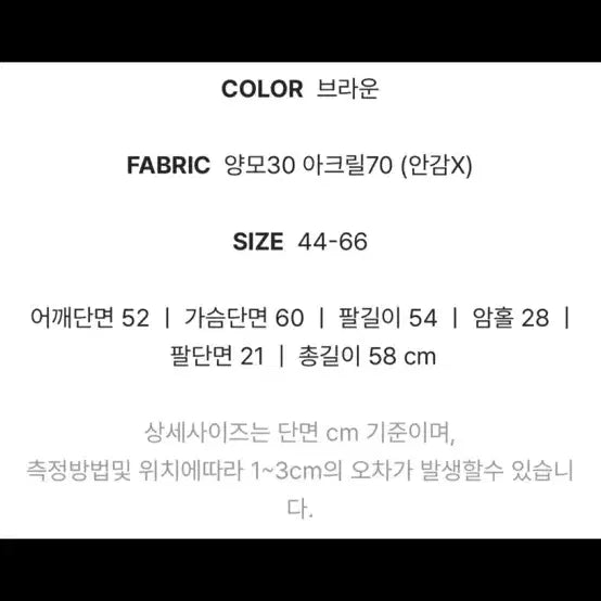 [BUNJANG] MaybeBaby Molly Brown Dress / 메이비베이비) [Dearest] Molly(ct) - 브라운