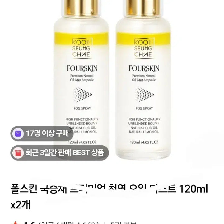 [BUNJANG] Celebrity Lemon Oil Mist 50ml / [물광피부 완성] 연예인 미스트 레몬오일 미스트 50ml