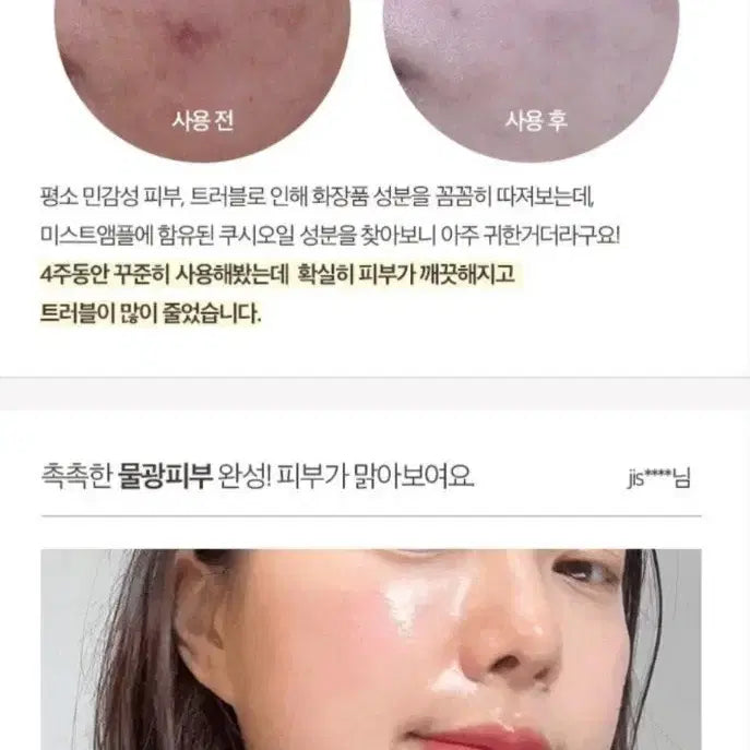 [BUNJANG] Celebrity Lemon Oil Mist 50ml / [물광피부 완성] 연예인 미스트 레몬오일 미스트 50ml