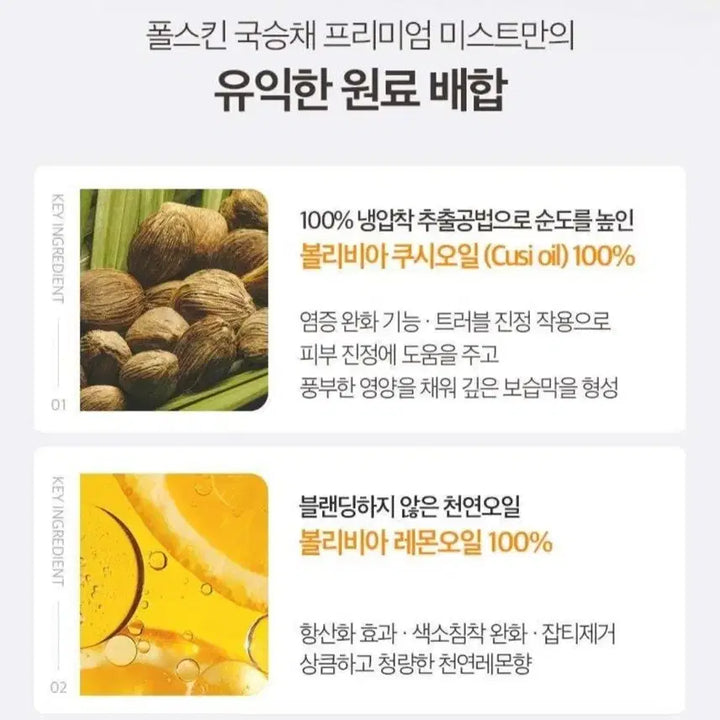 [BUNJANG] Celebrity Lemon Oil Mist 50ml / [물광피부 완성] 연예인 미스트 레몬오일 미스트 50ml