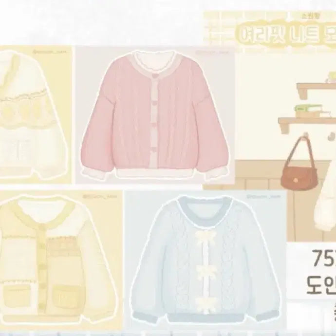 [BUNJANG] Yeri Knit Top / 소원함 여리핏 니트 모조지띵