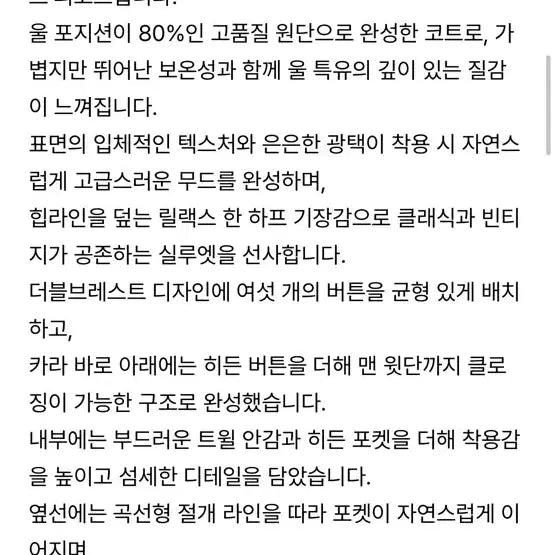 [SOLD OUT] 포에토 오버핏 하프 피코트 네이비