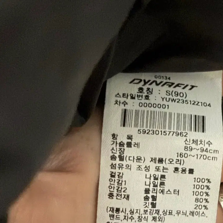 [BUNJANG] Dynafit Black Padded Jacket (Size S) / (반택8)다이나핏 블랙 패딩 점퍼 S(90)