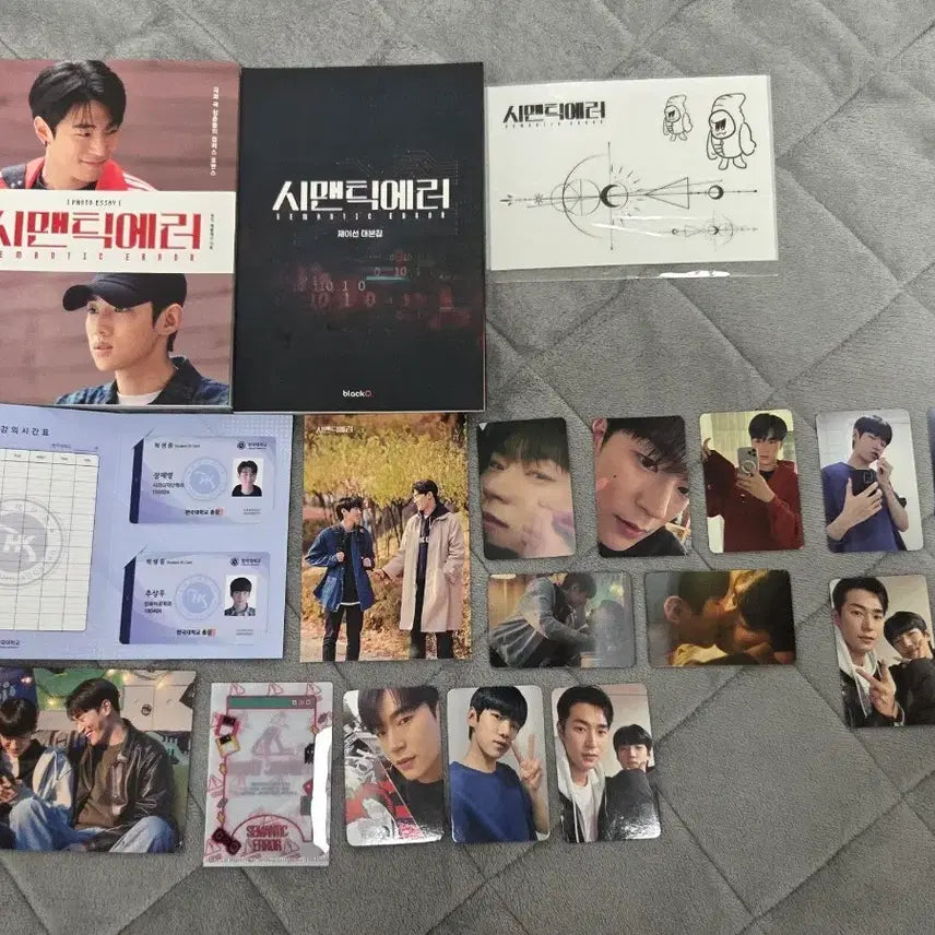 [BUNJANG] Semantic Error Drama Goods Set / 시맨틱에러 드라마 굿즈 세트